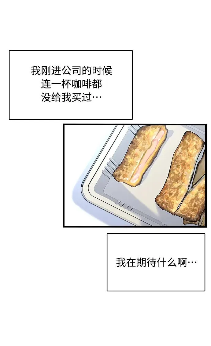 第6话 第88页