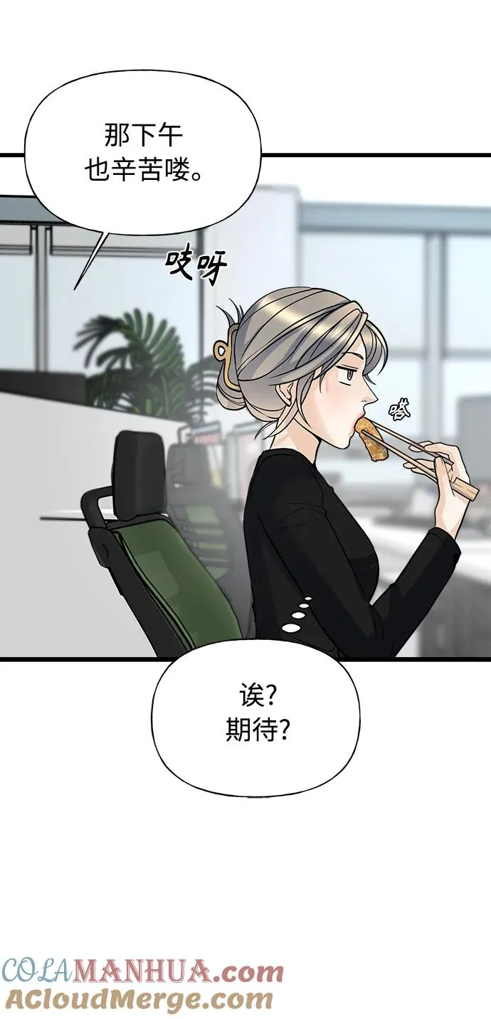第6话 第89页