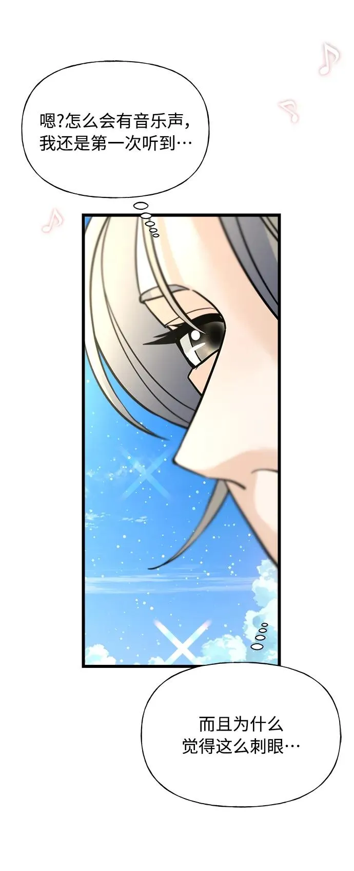 第6话 第95页