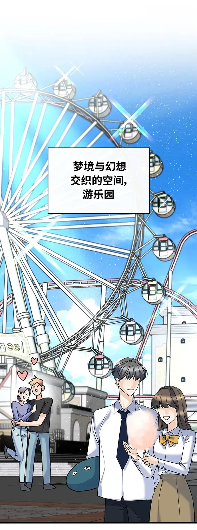 第7话 第2页