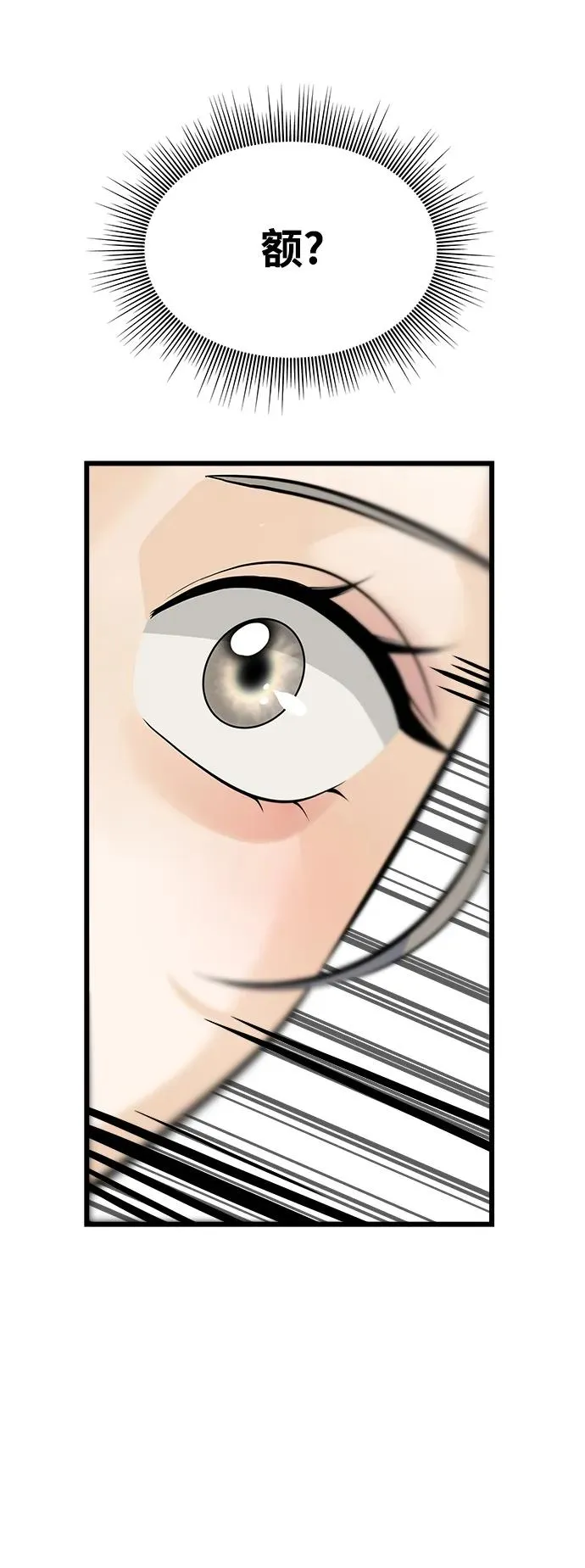 第7话 第40页