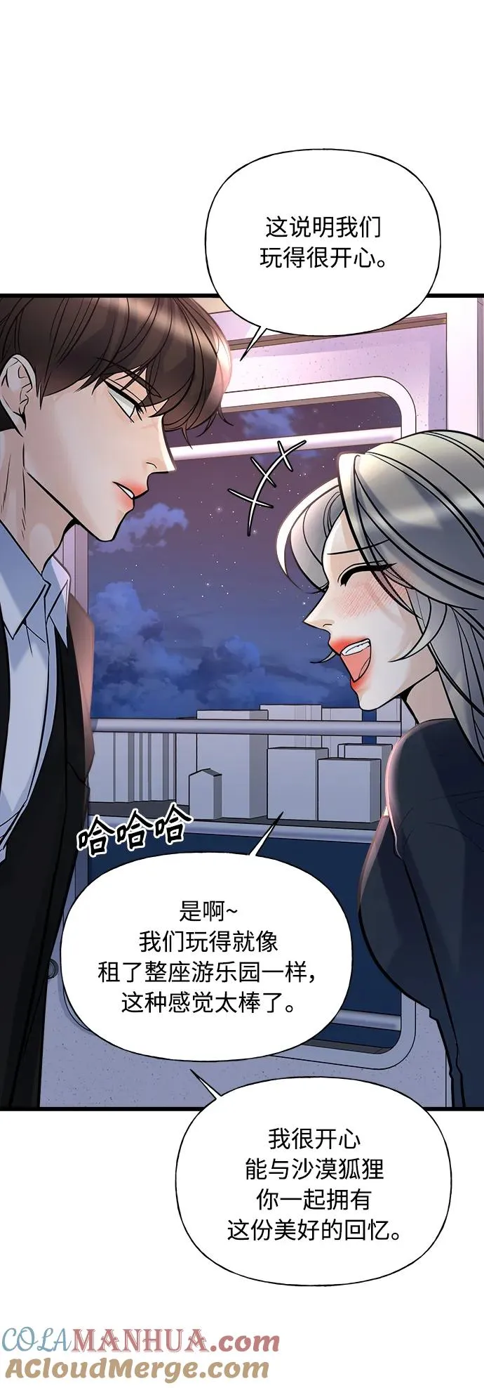 第7话 第81页