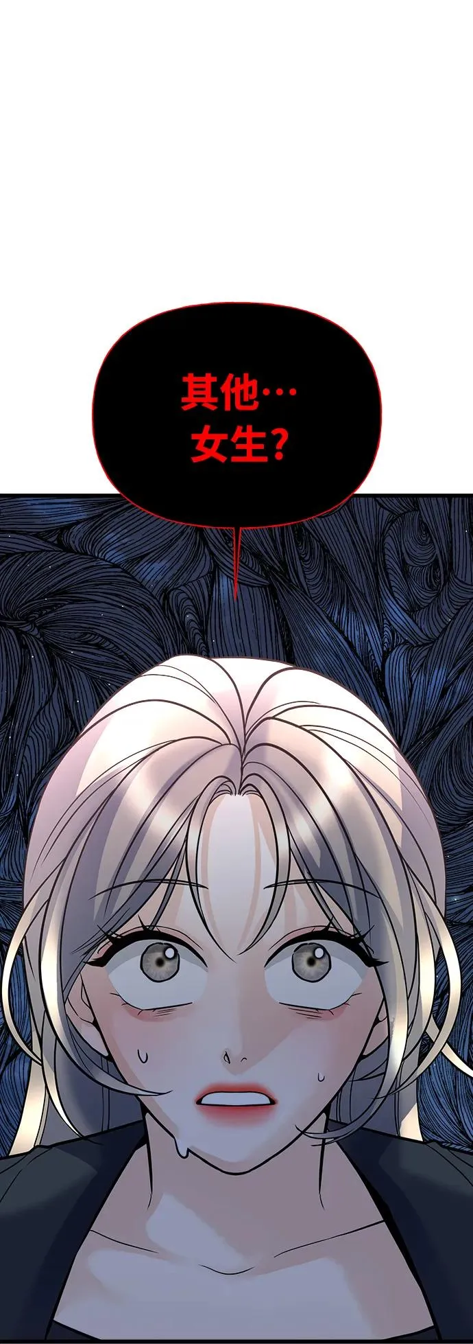 第7话 第102页