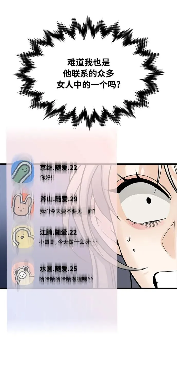 第8话 第8页
