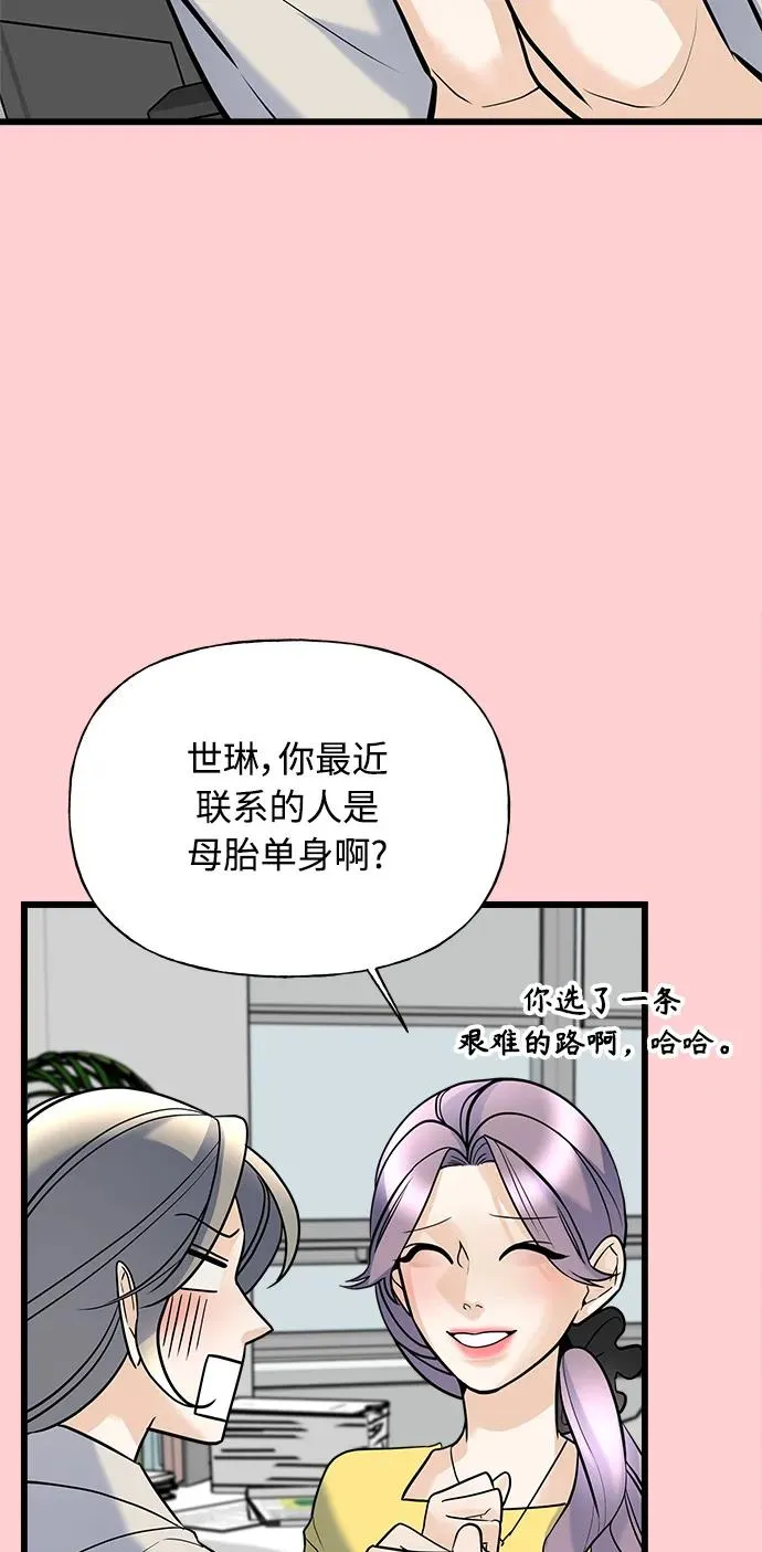 第8话 第14页