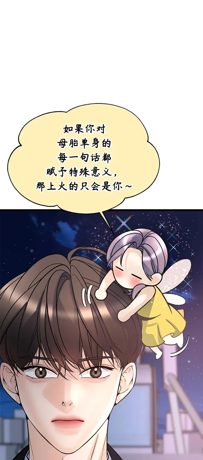 第8话 第16页