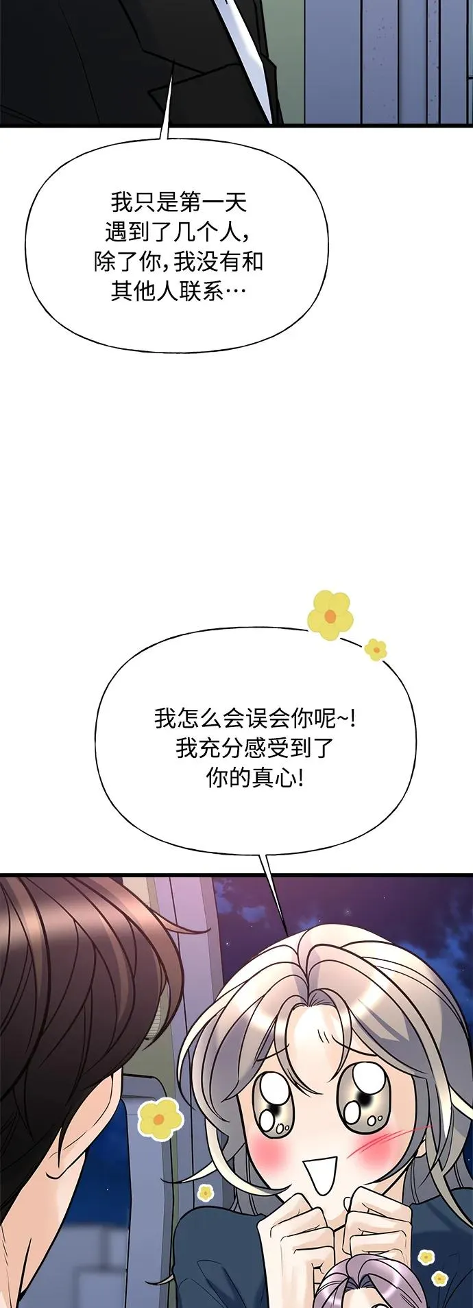 第8话 第26页