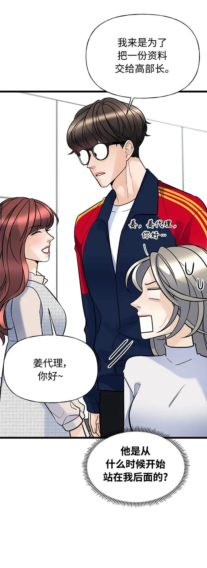第8话 第52页