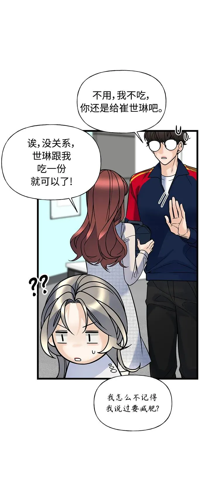 第8话 第56页