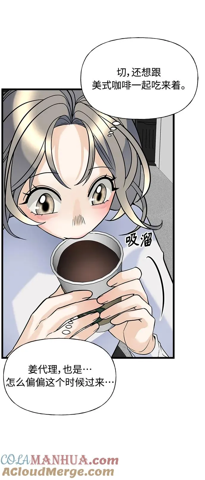 第8话 第57页