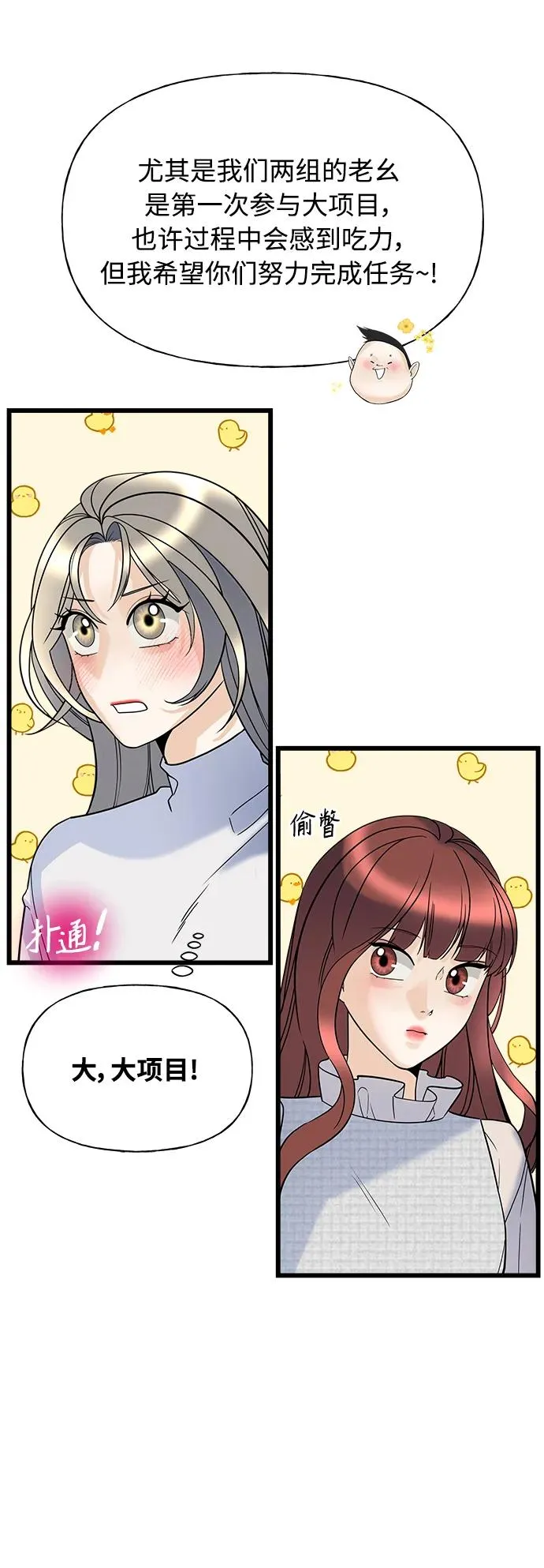 第8话 第63页