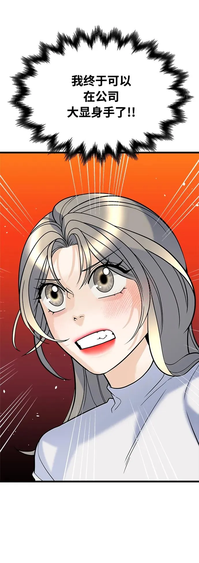 第8话 第64页