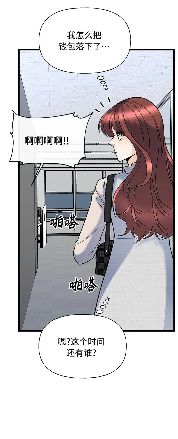 第8话 第78页