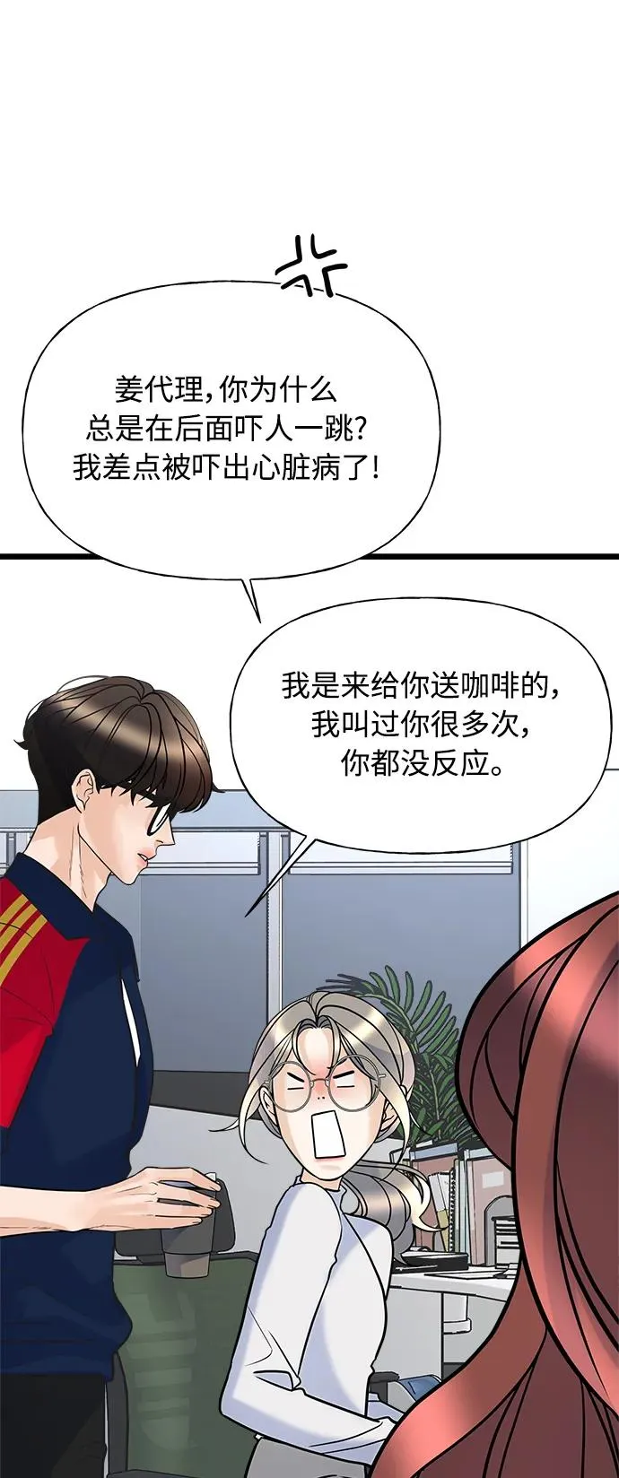 第8话 第79页