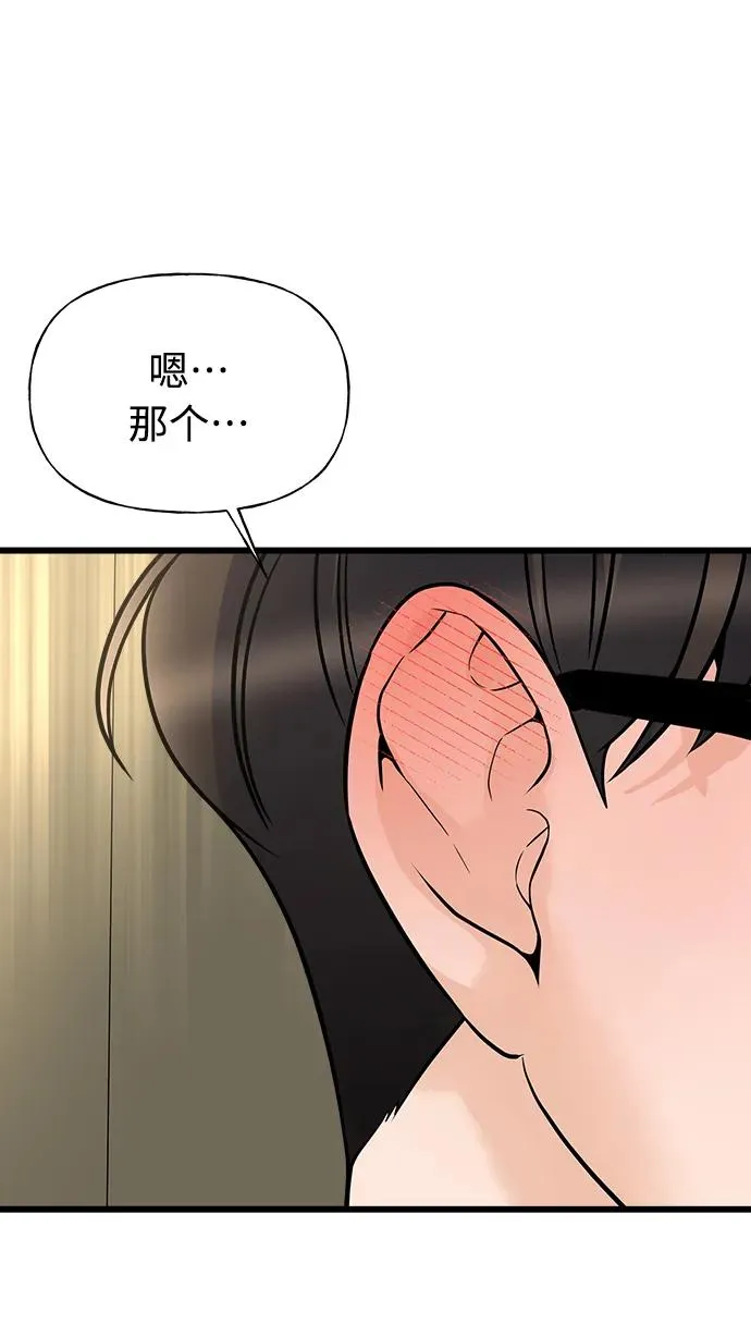第10话 第15页