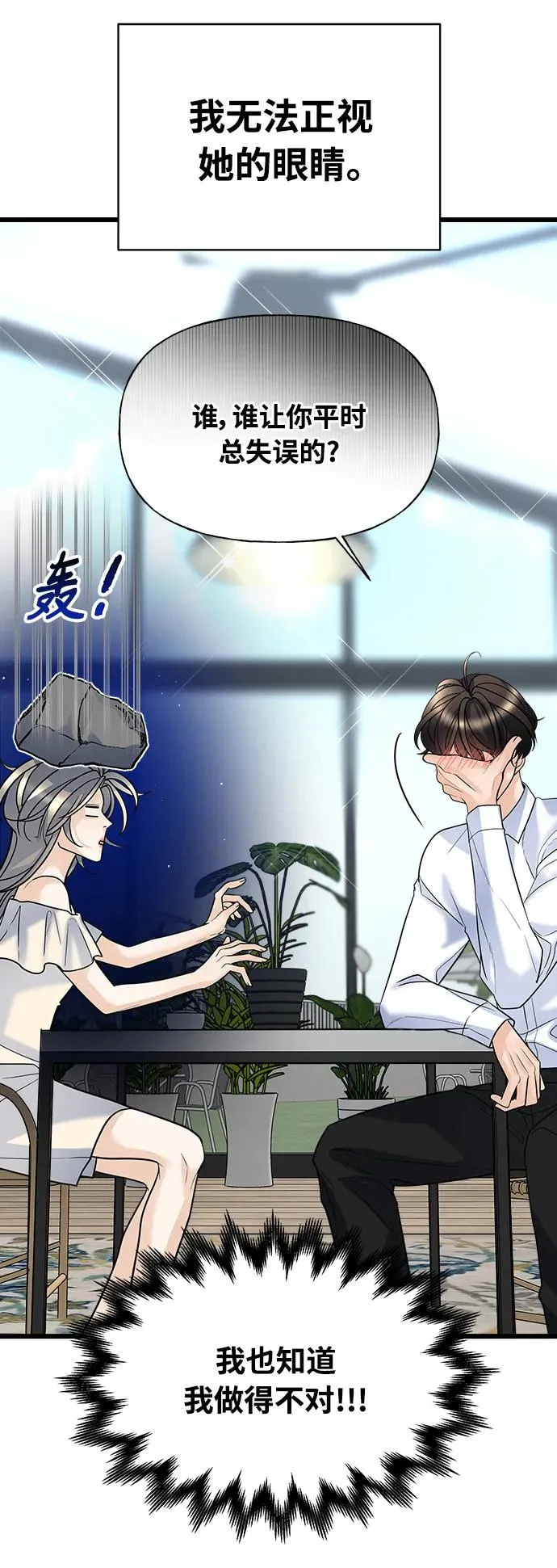 第10话 第39页