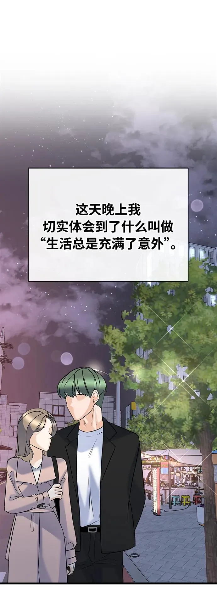 第11话 第2页