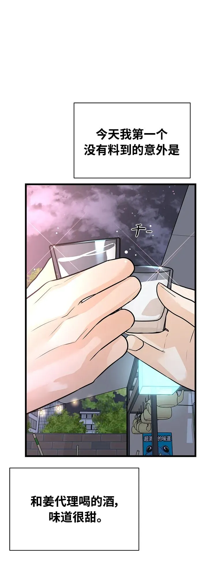 第11话 第3页