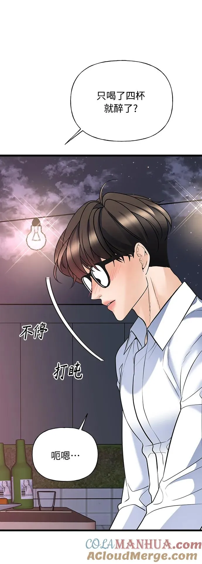 第11话 第17页