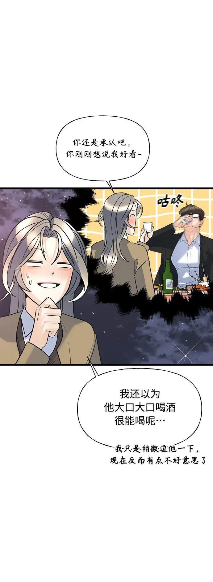 第11话 第18页