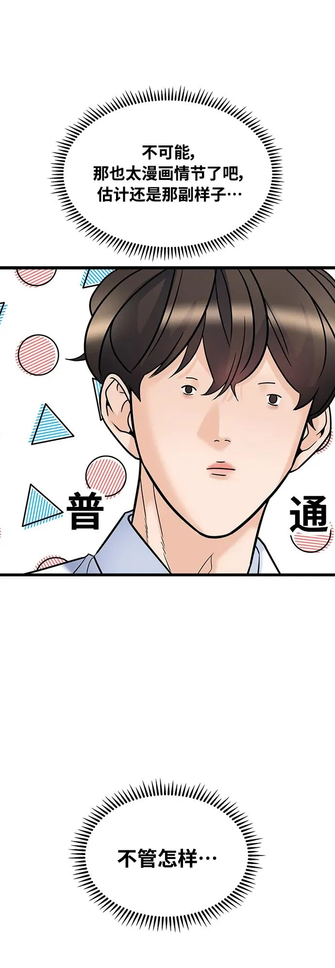 第11话 第23页