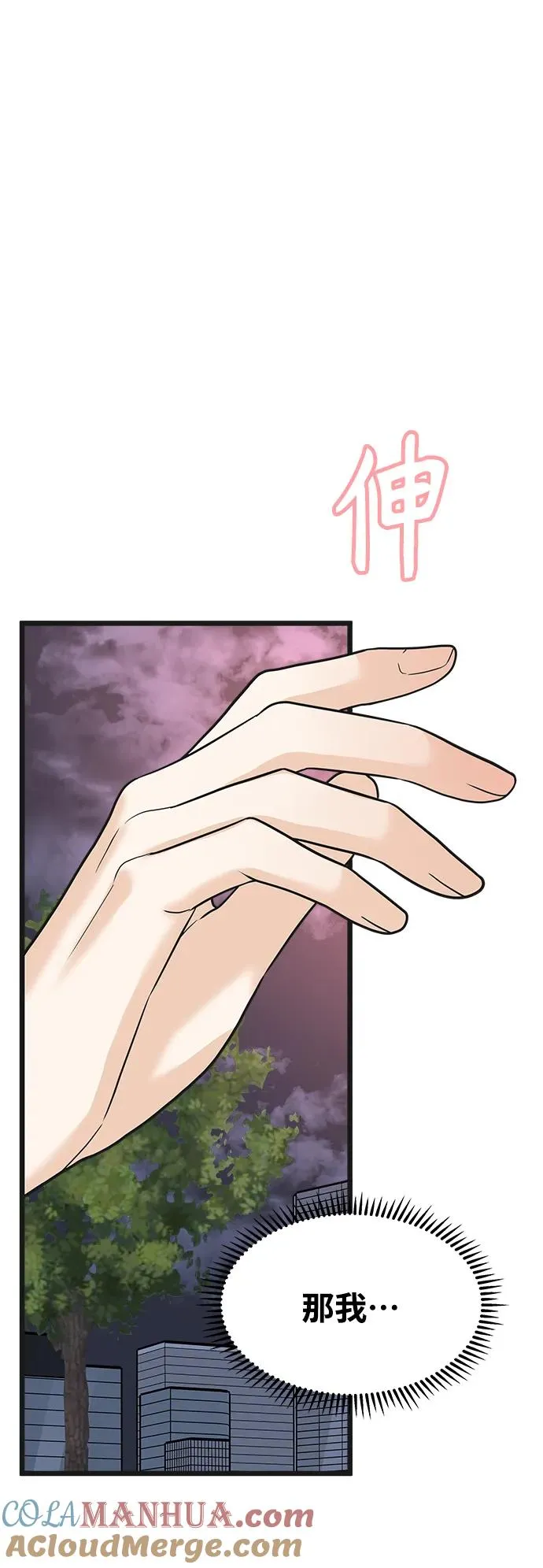 第11话 第25页
