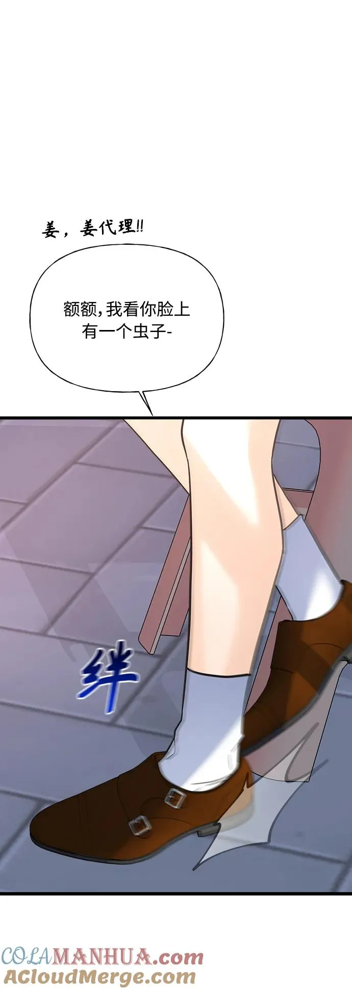 第11话 第33页