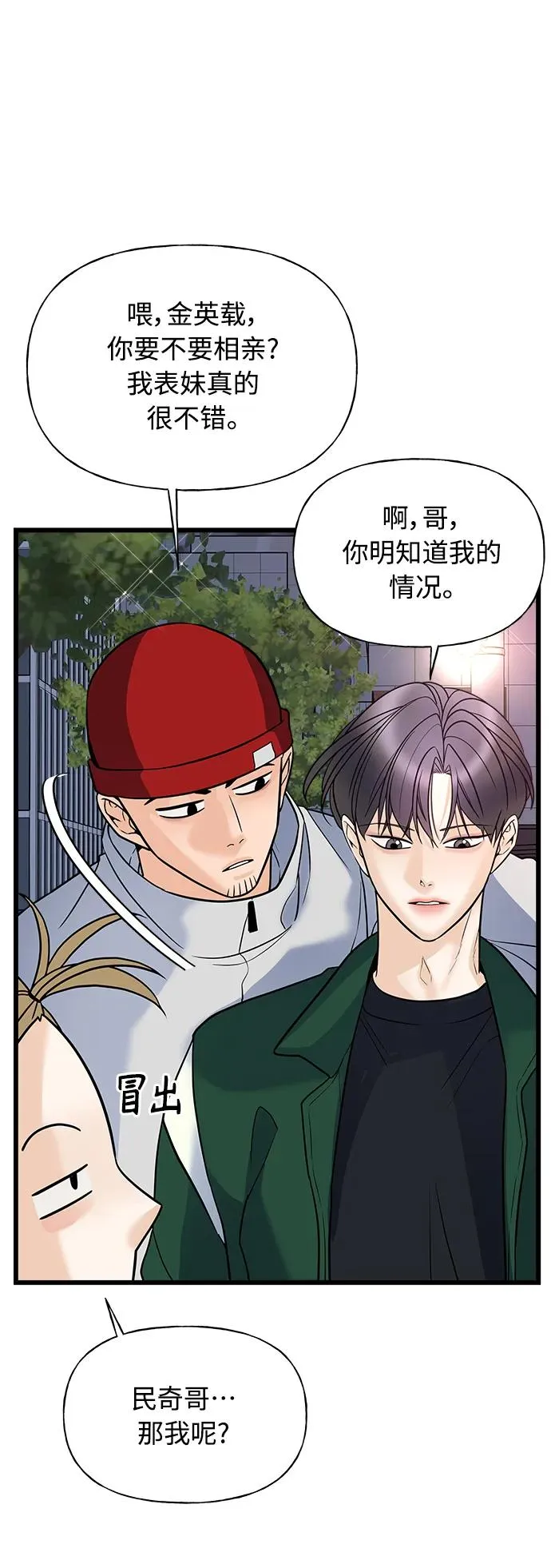第11话 第40页