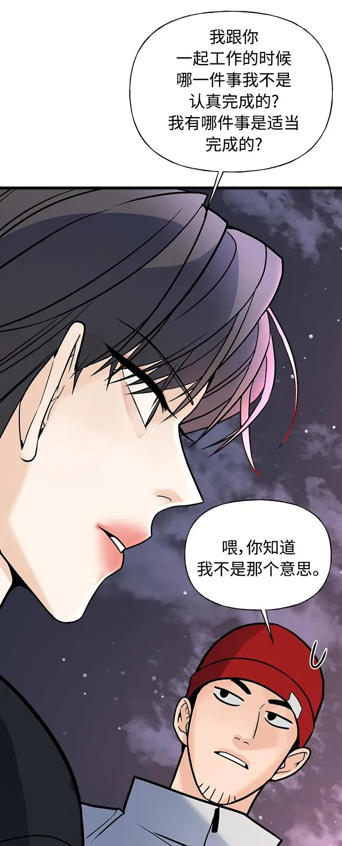 第11话 第94页
