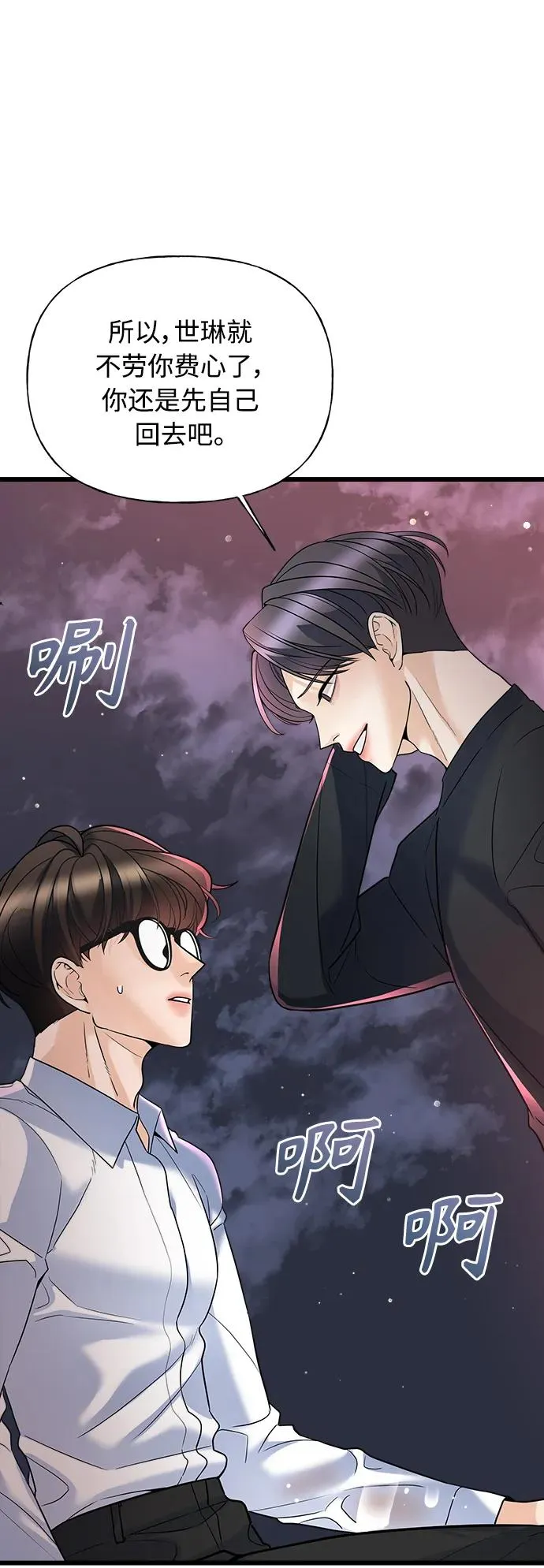 第12话 第3页