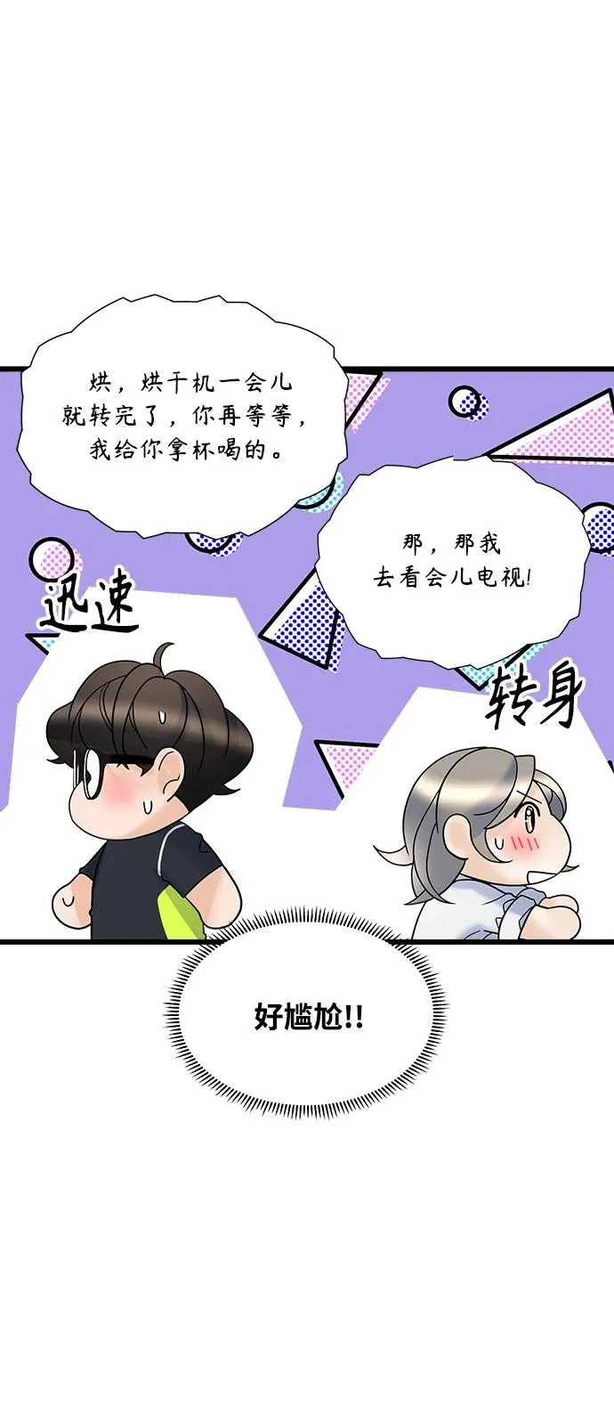 第12话 第68页