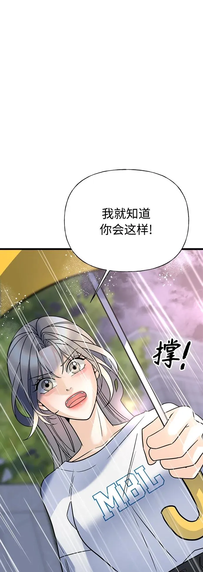 第12话 第92页