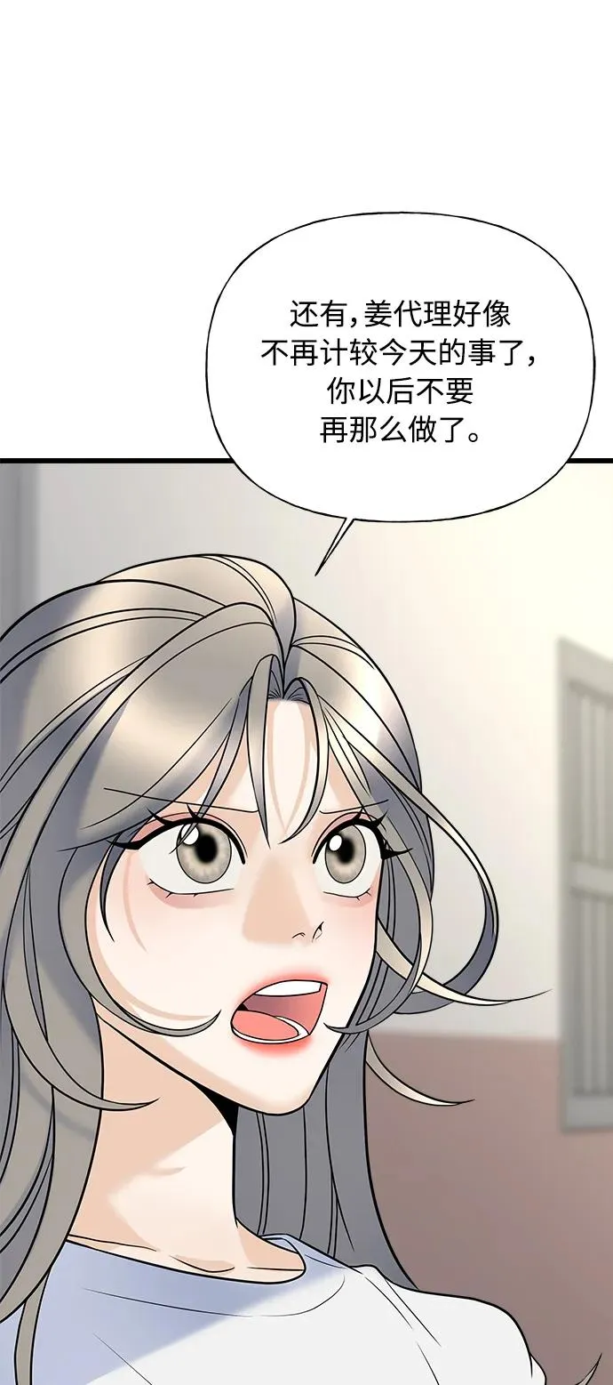 第13话 第6页
