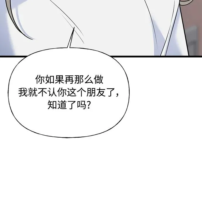 第13话 第7页