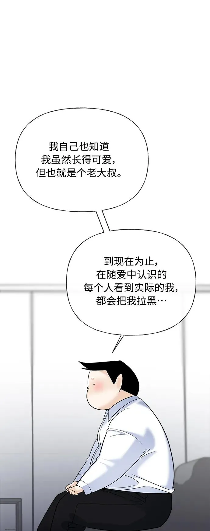 第14话 第71页