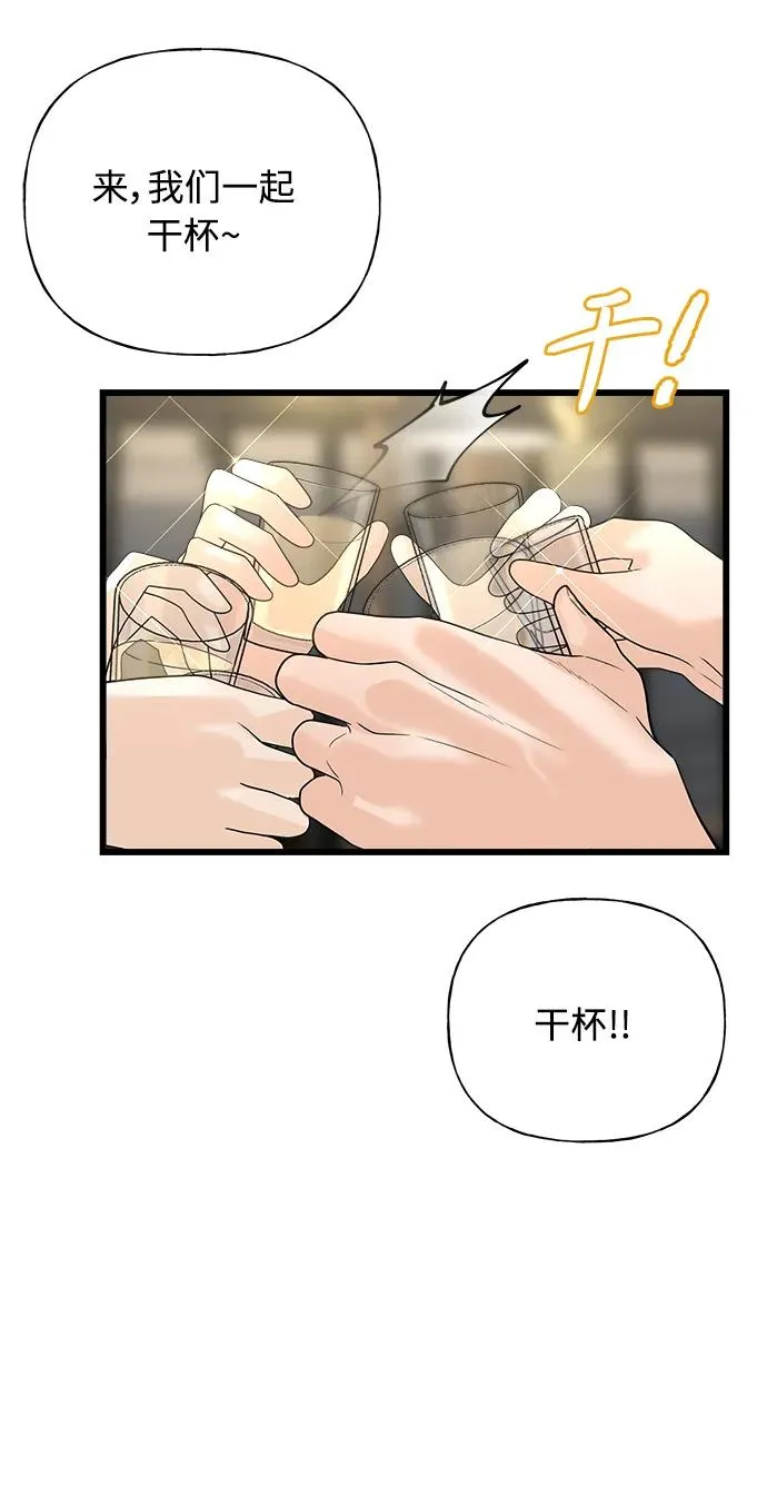 第16话 第71页