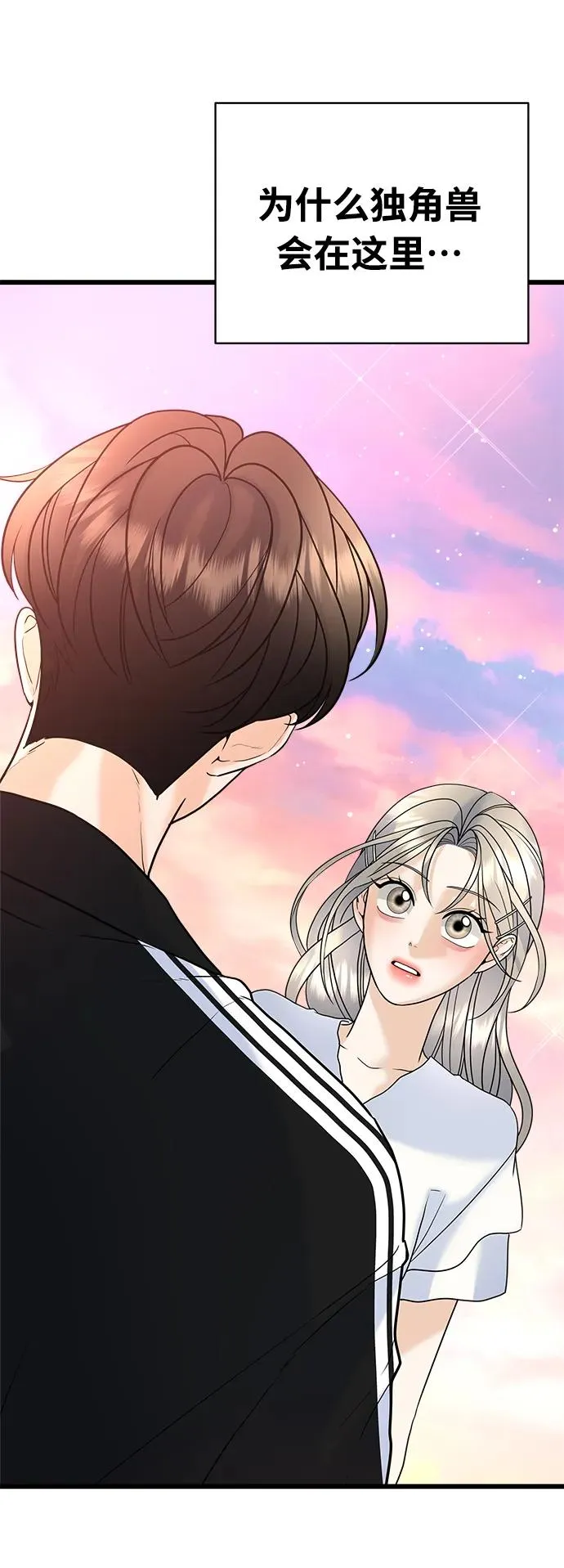 第29话 第4页