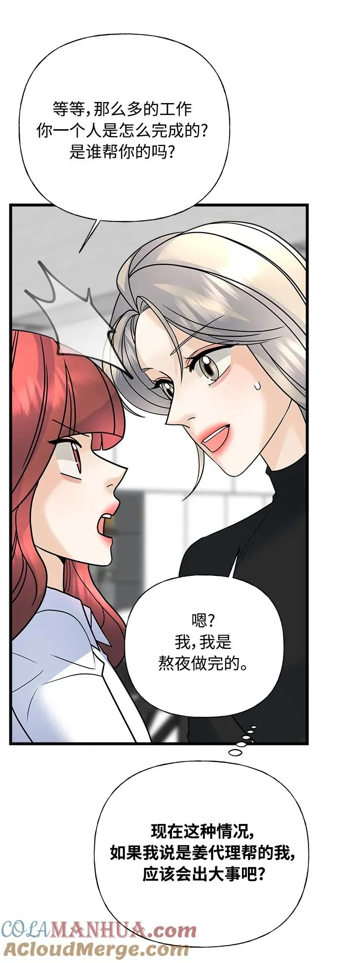 第35话 第17页