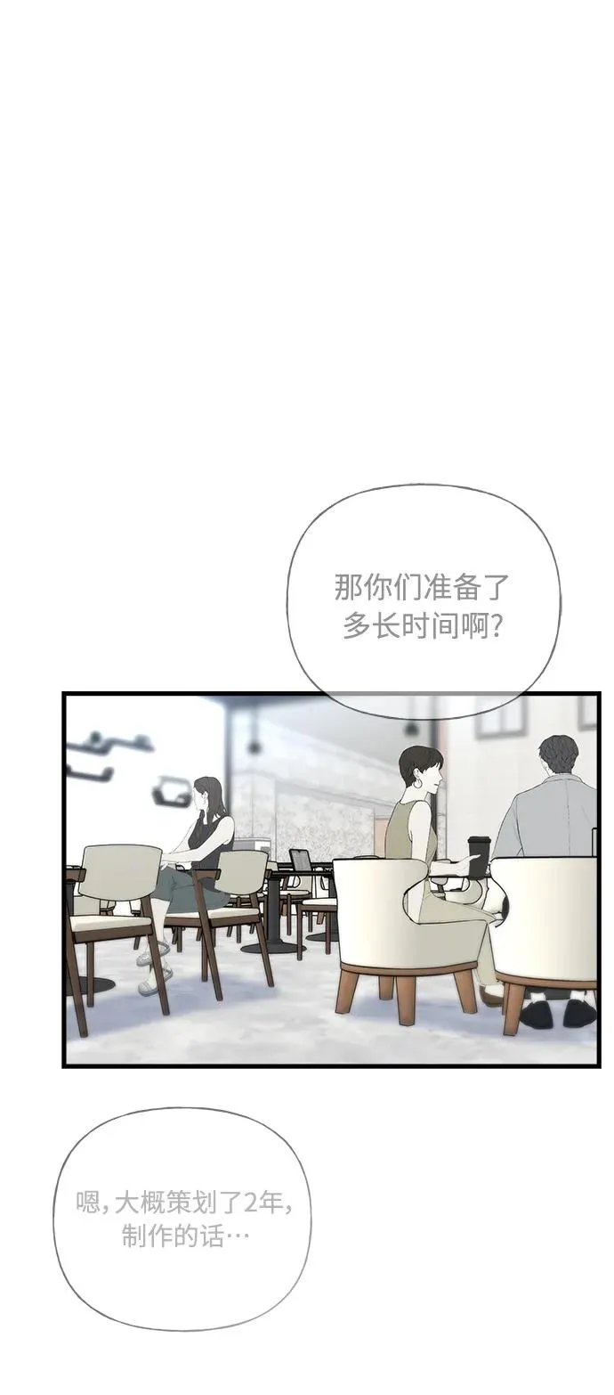第40话 第51页