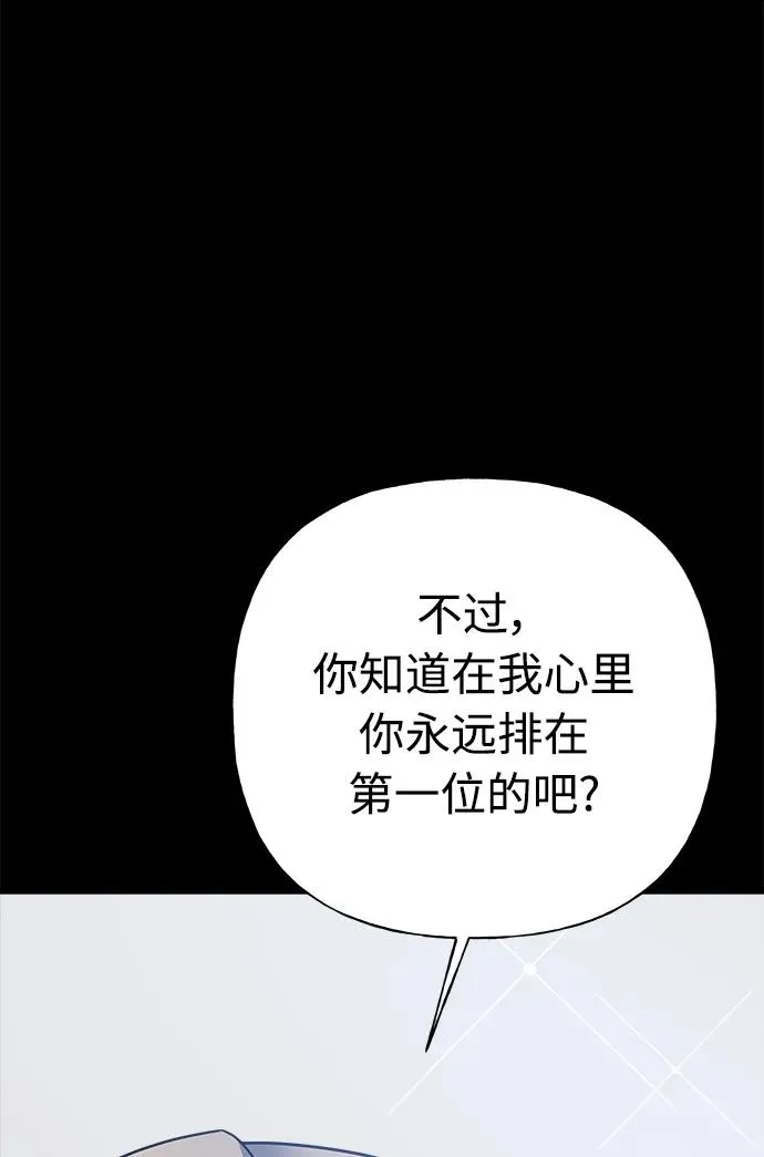 第40话 第84页