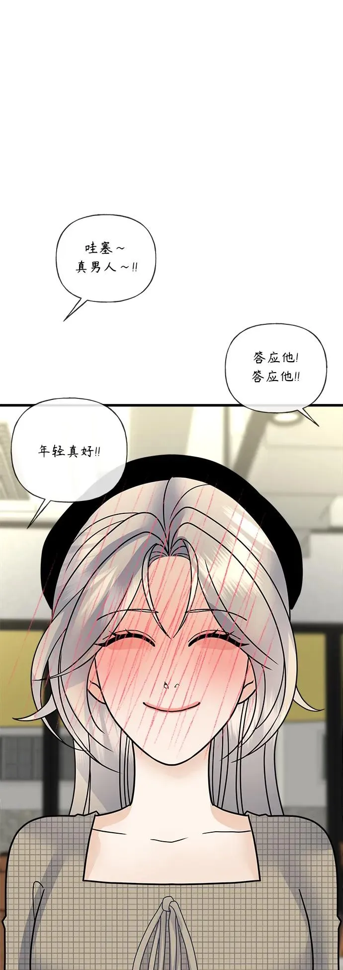 第40话 第106页