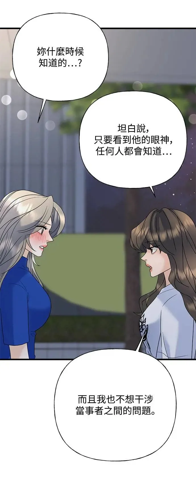 第47话 第86页