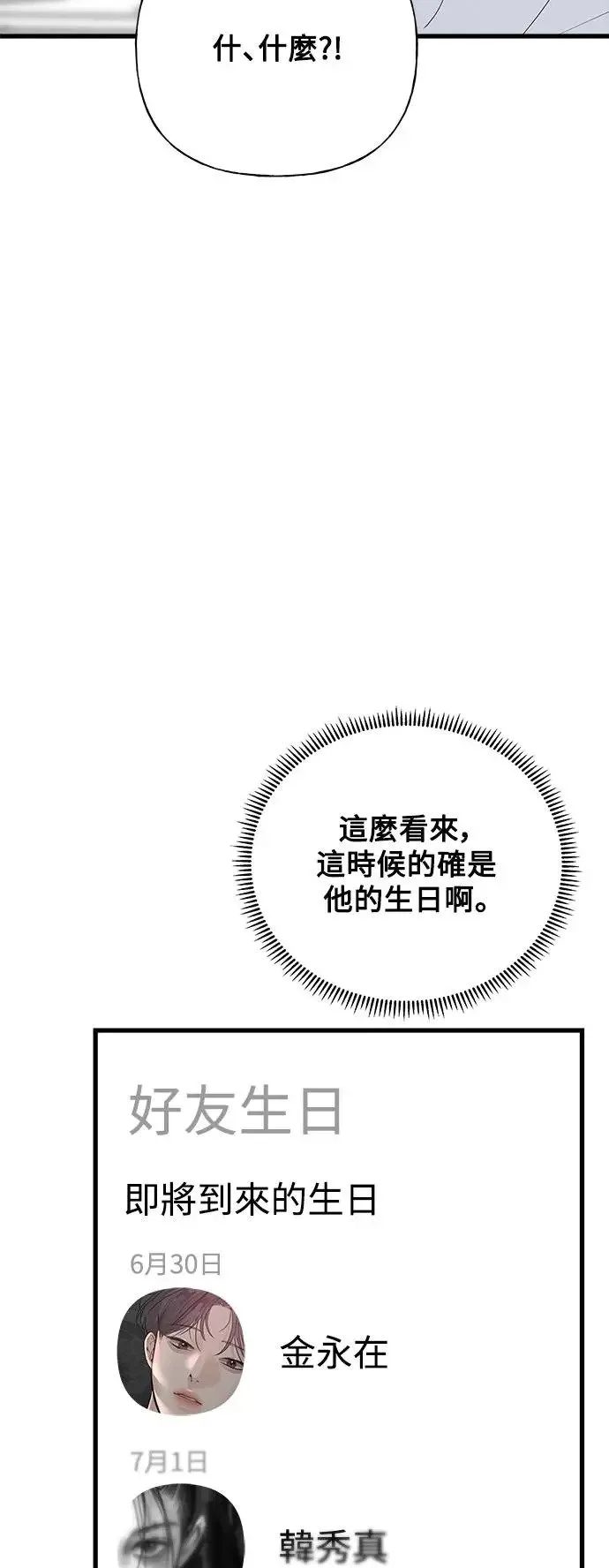 第48话 第72页