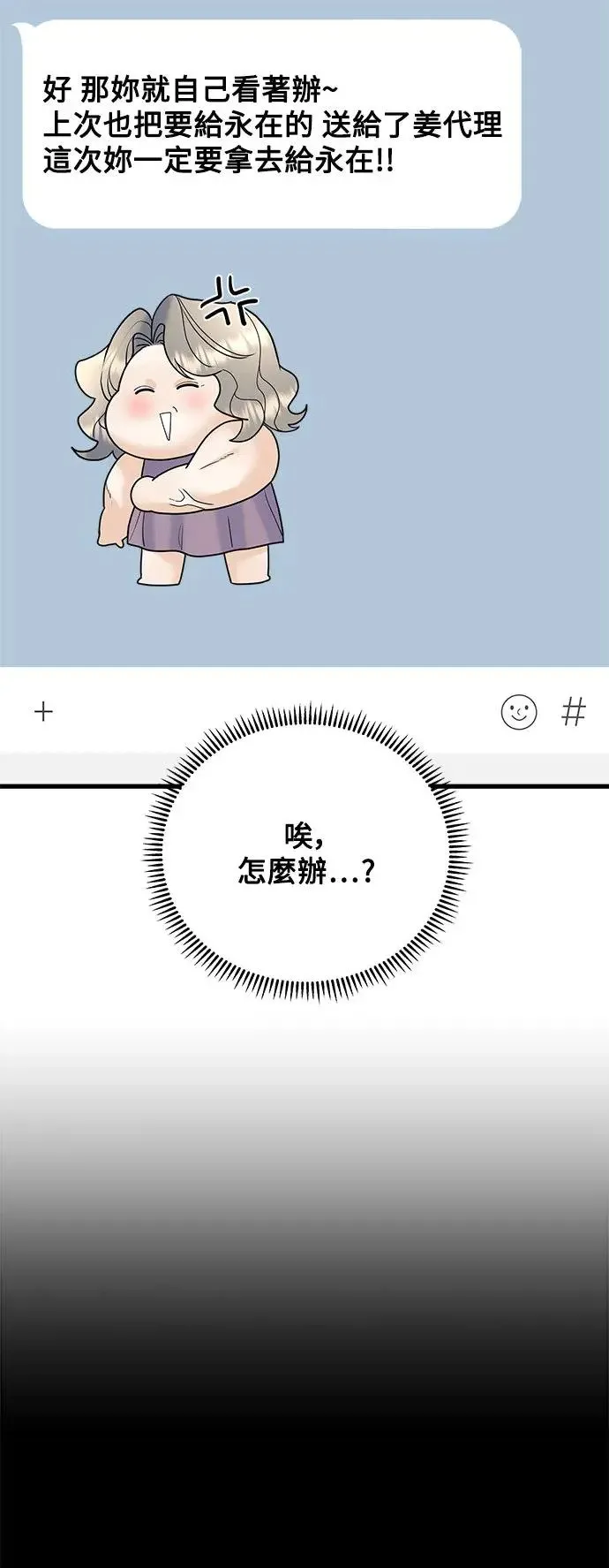 第48话 第74页