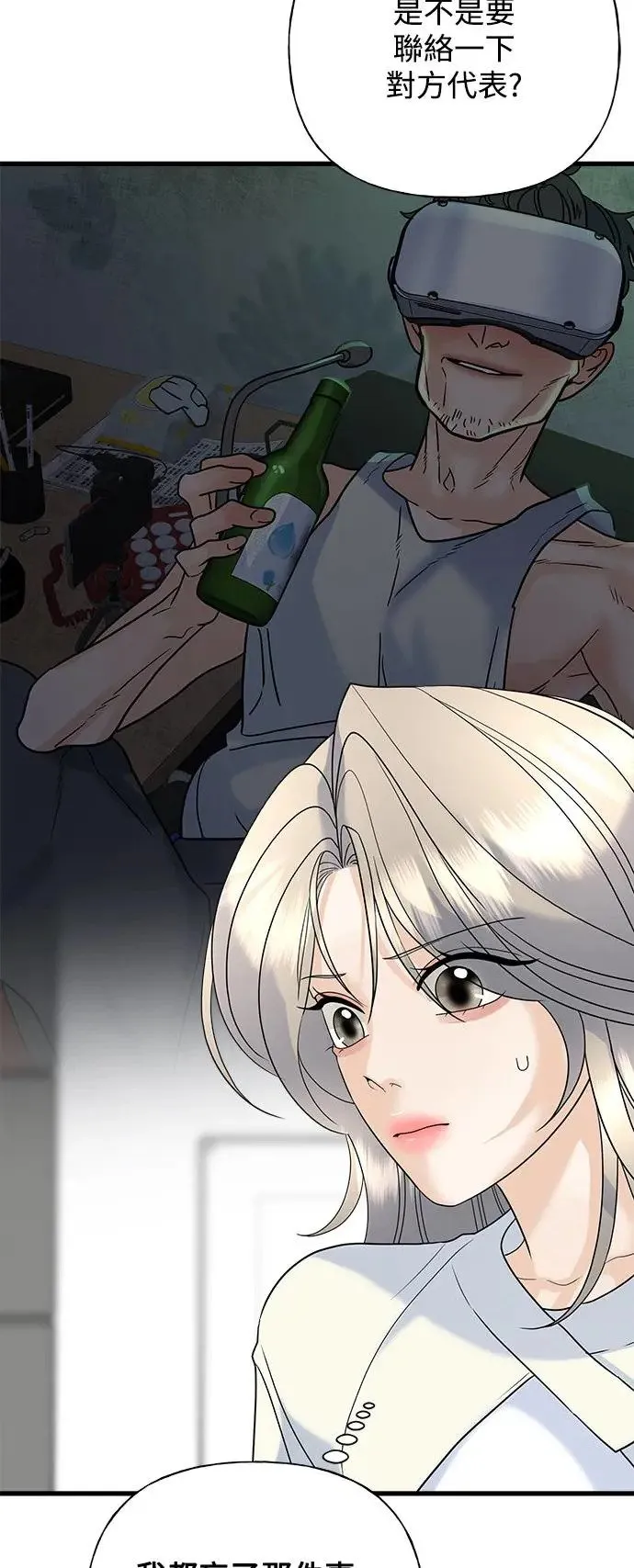第48话 第83页