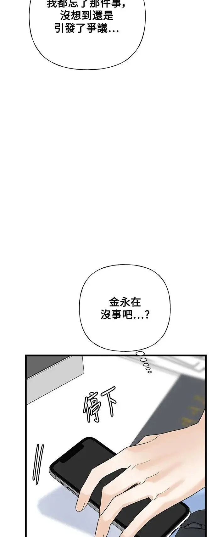 第48话 第84页