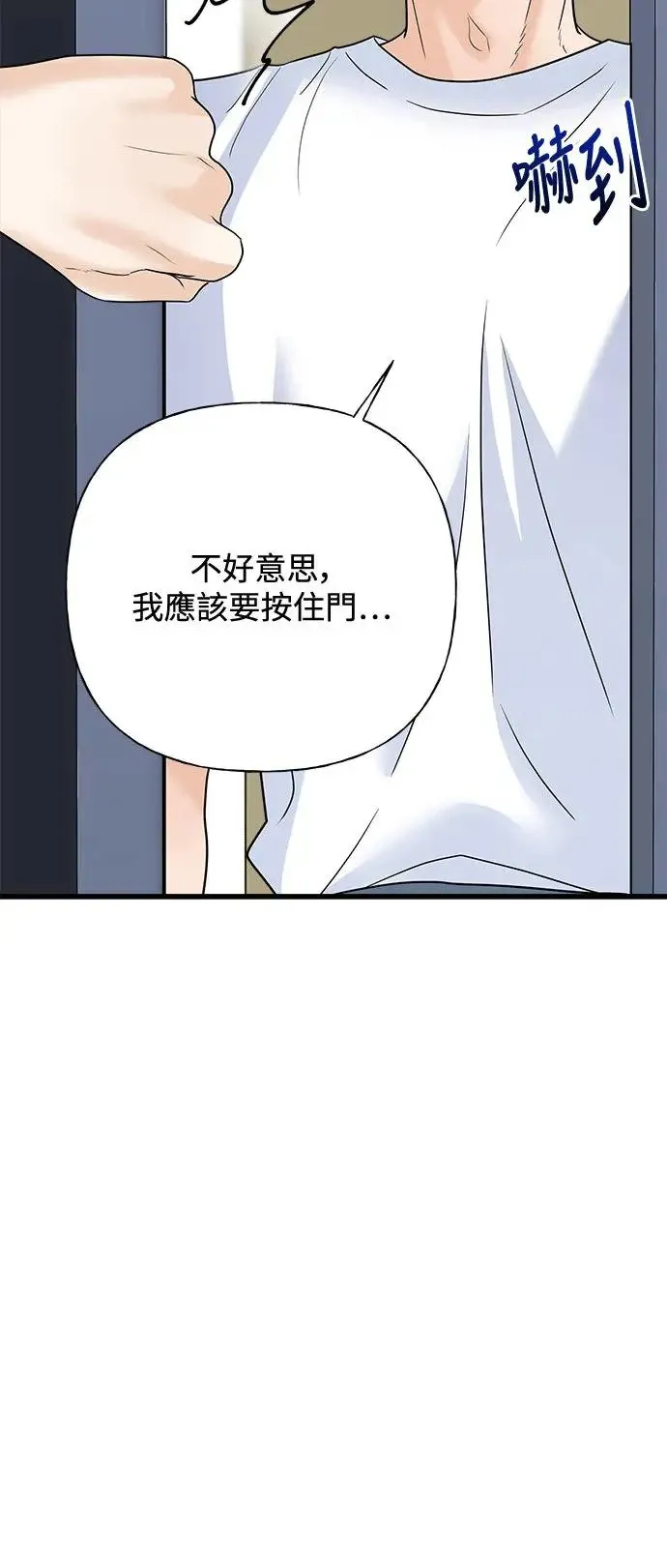 第52话 第90页