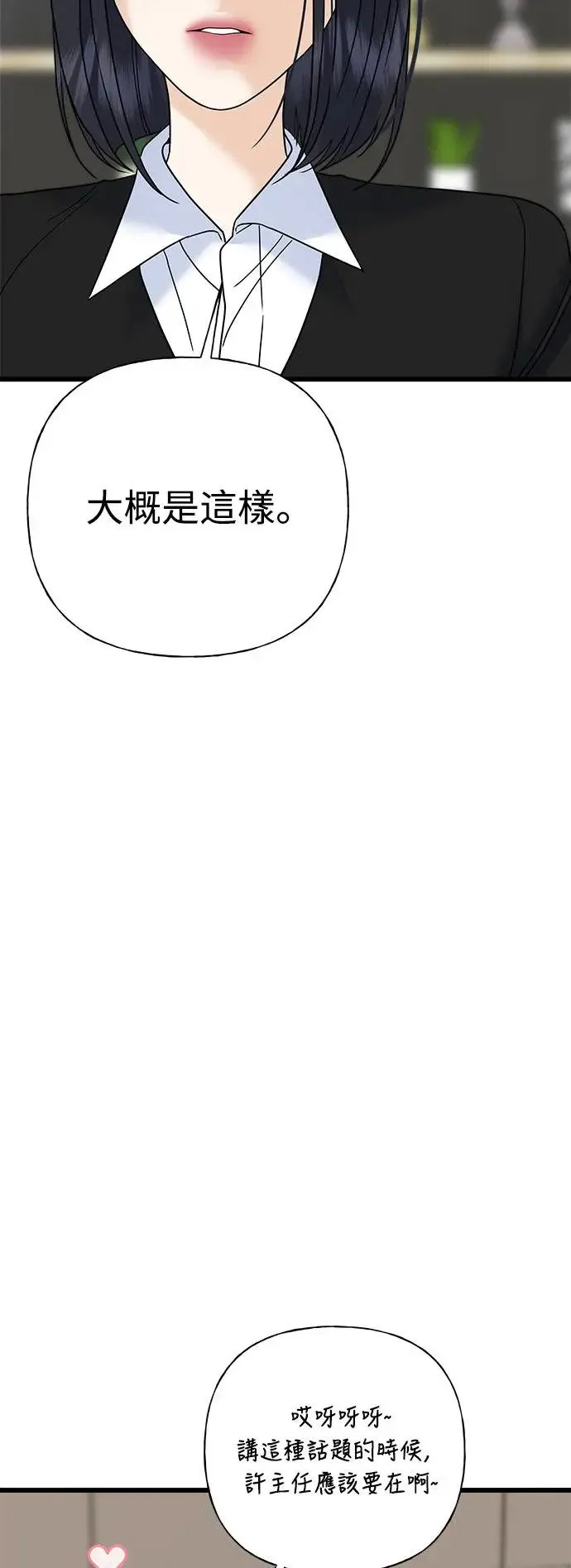 第54话 第35页