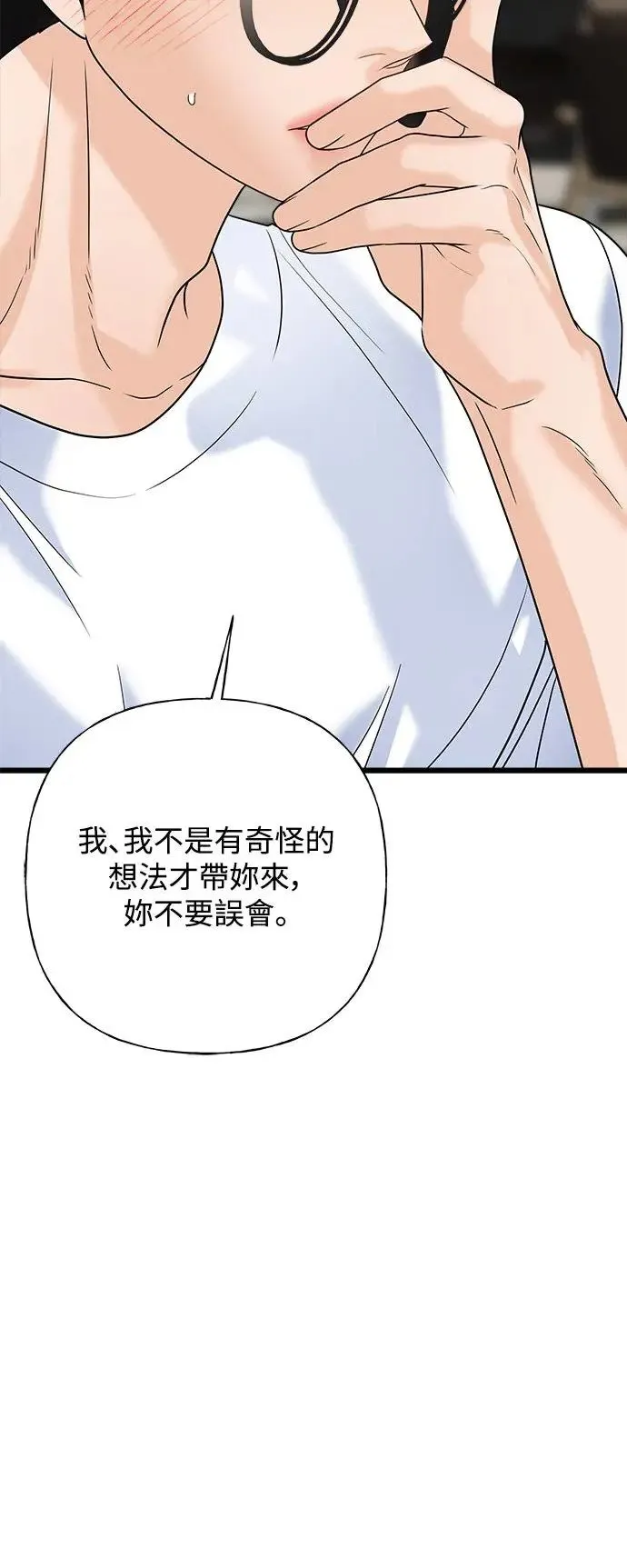 第56话 第71页