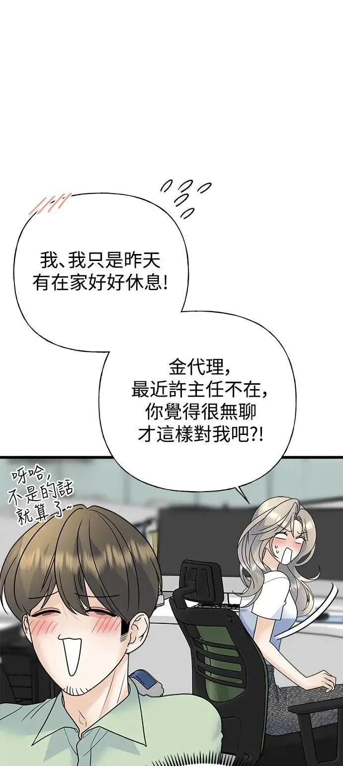 第58话 第40页